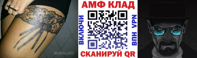 АМФ Premium  Купить закладки  Якутск