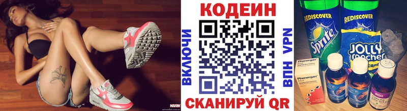 Кодеиновый сироп Lean Purple Drank  Купить закладки  Якутск 