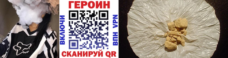 ГЕРОИН хмурый  Купить закладки  Якутск