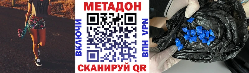 Купить  Якутск  Метадон methadone 
