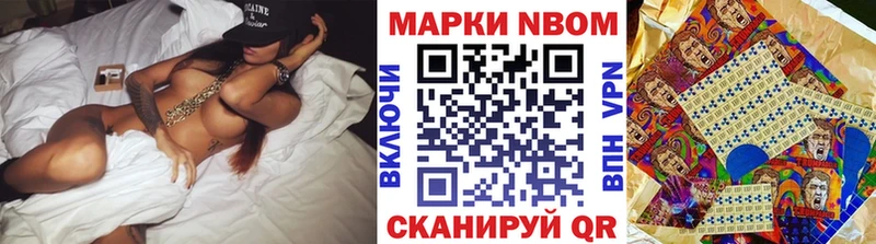 Марки 25I-NBOMe 1,5мг  Купить  Якутск